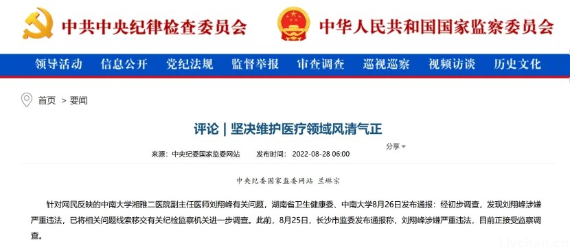 湘雅黑医害人失去肛门，张煜医生揭秘“手术潜规则”内幕