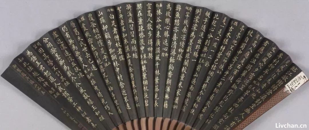 贪官和珅的楷书