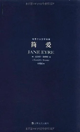 简爱