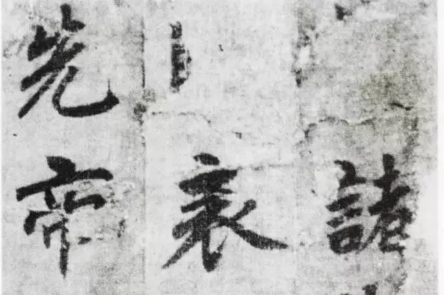 李邕行楷《出师表》,看百遍不腻!