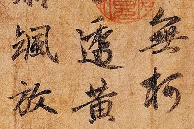 斑驳残纸也挡不住赵孟頫的隽永风流!