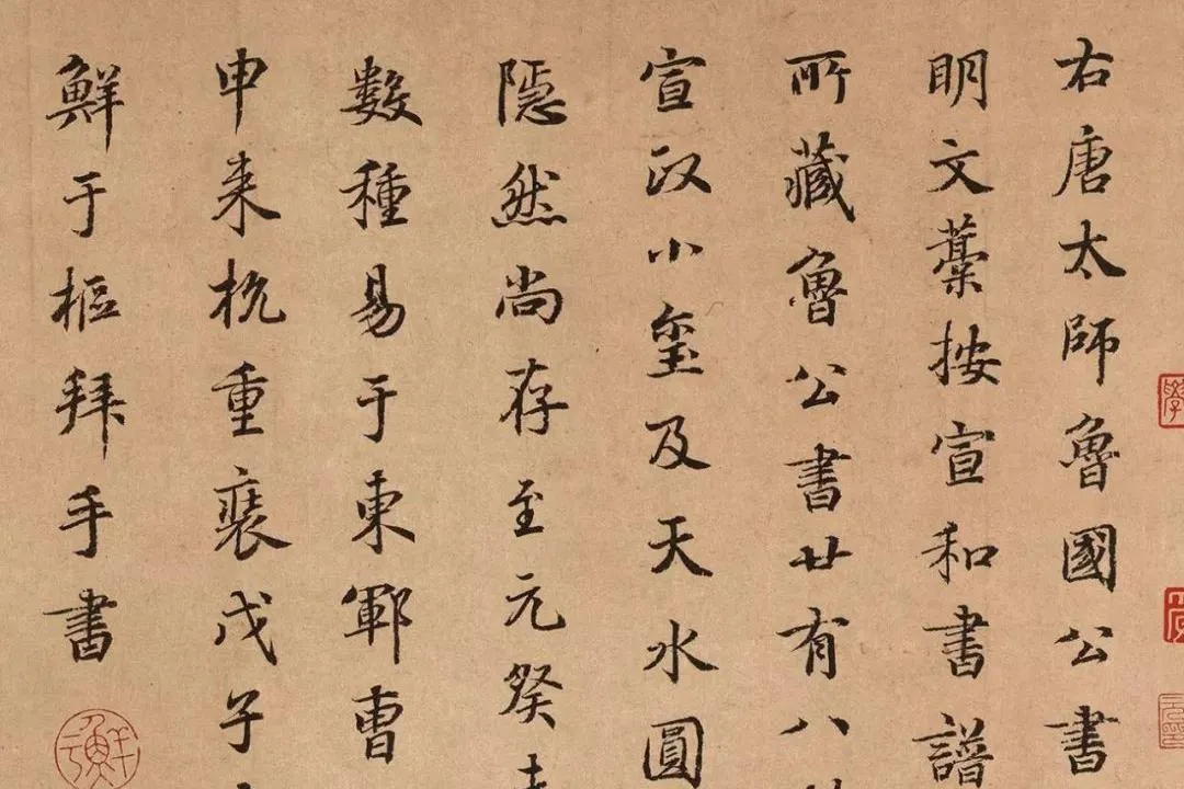 谁在《祭侄文稿》后面写起了小楷, 太美了!