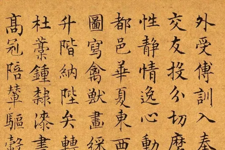 文征明66岁小楷《千字文》欣赏