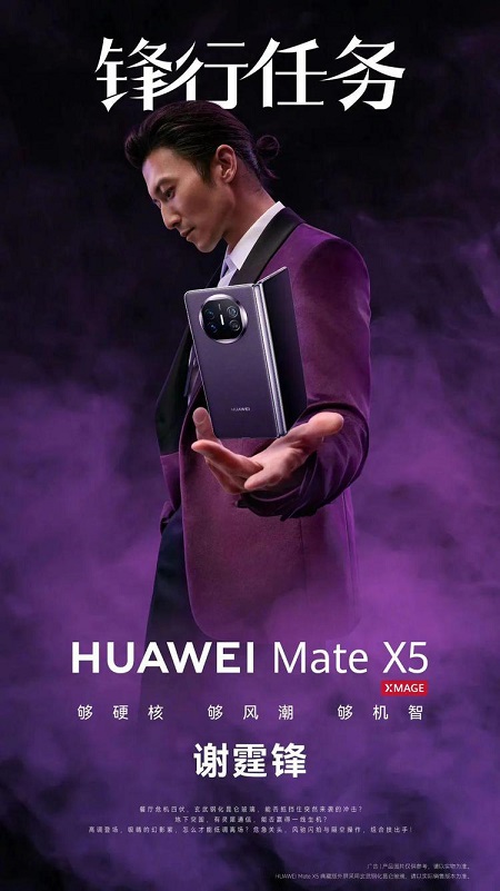 HUAWEI 消费者业务网站 Mate系列产品