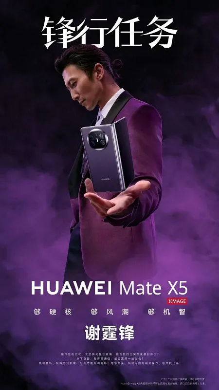 HUAWEI 消费者业务网站 Mate系列产品