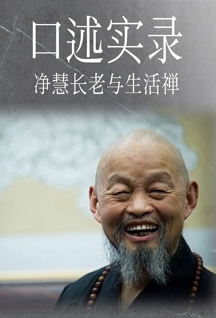 口述史
