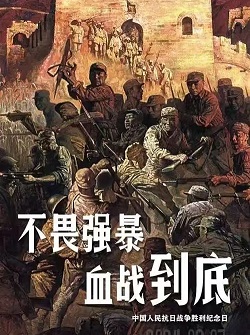 亚丘讲抗战