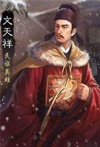 文天祥.jpeg