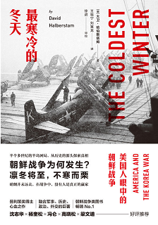 最寒冷的冬天