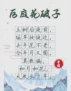 词牌故事