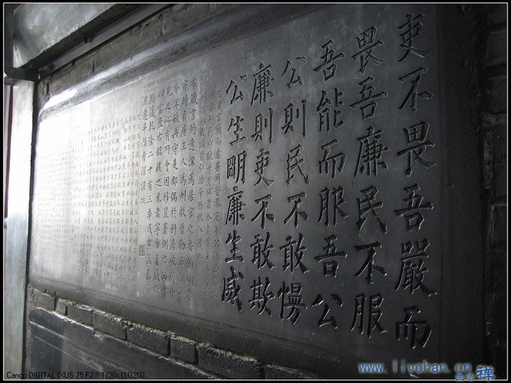 “公生明，廉生威”：名臣年富的座右铭