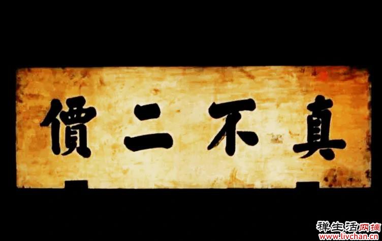 谈艺录｜胡雪岩：儒雅清远 妙趣横生