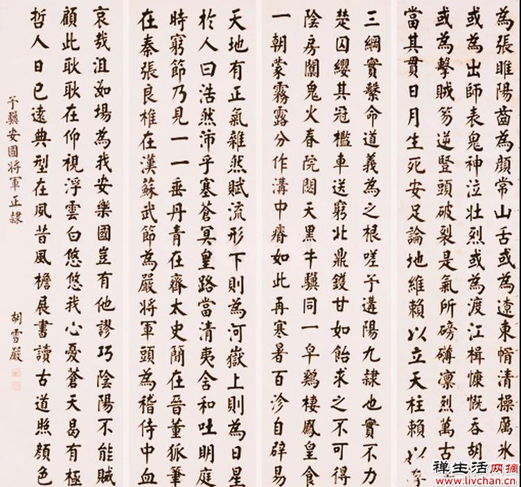 谈艺录｜胡雪岩：儒雅清远 妙趣横生