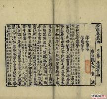 汪桂海：怎样读《后汉书》 