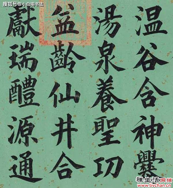 北大校长张百熙的楷书了得，字字饱满，笔笔险绝，行书果敢洒脱 