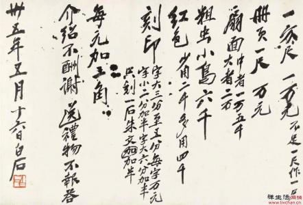 你知道为什么会被书法家拉黑了吗？