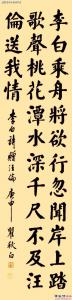 致敬！瞿秋白的书法好功夫，楷书扎实稳重，行书开阔，篆书惊艳 