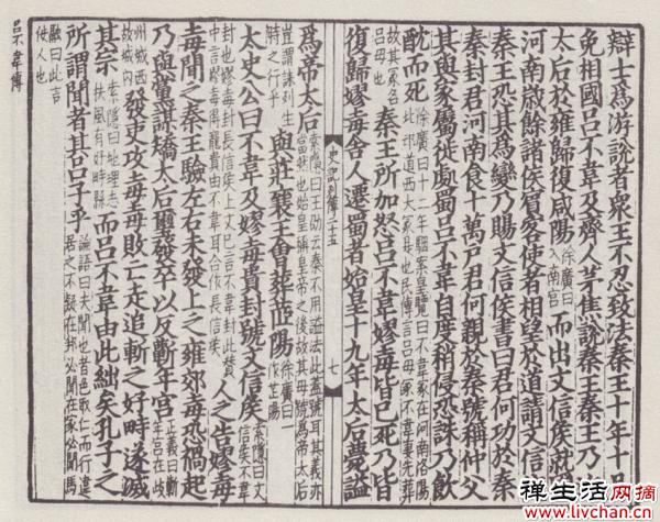 辛德勇读《史记》｜说秦始皇母谥为帝太后事