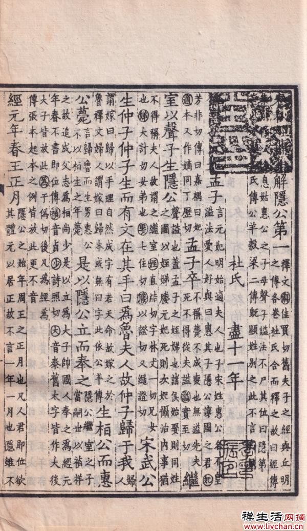 辛德勇读《史记》｜说秦始皇母谥为帝太后事
