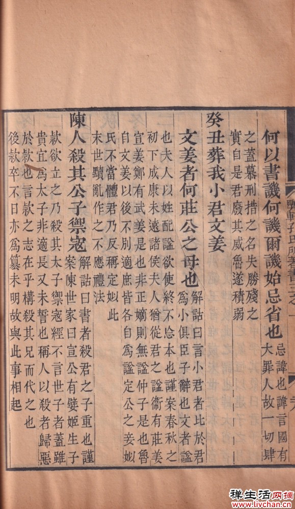 辛德勇读《史记》｜说秦始皇母谥为帝太后事