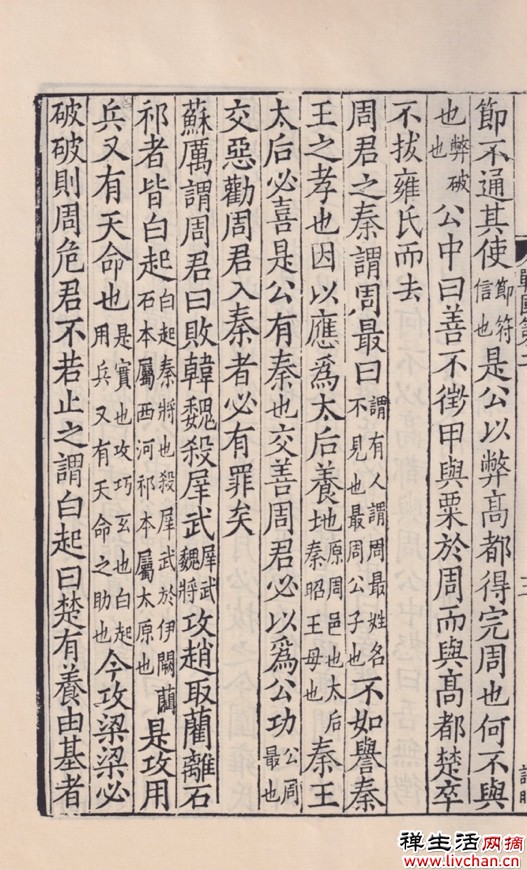 辛德勇读《史记》｜说秦始皇母谥为帝太后事