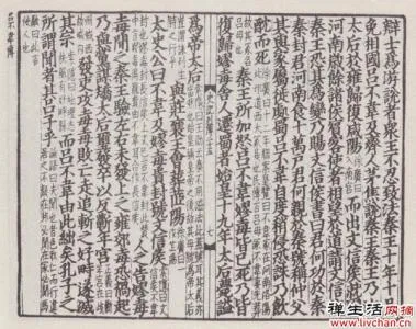 辛德勇读《史记》|说秦始皇母谥为帝太后事