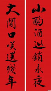 【古今滔滔】另类“养生春联”，蕴含了养生的大智慧