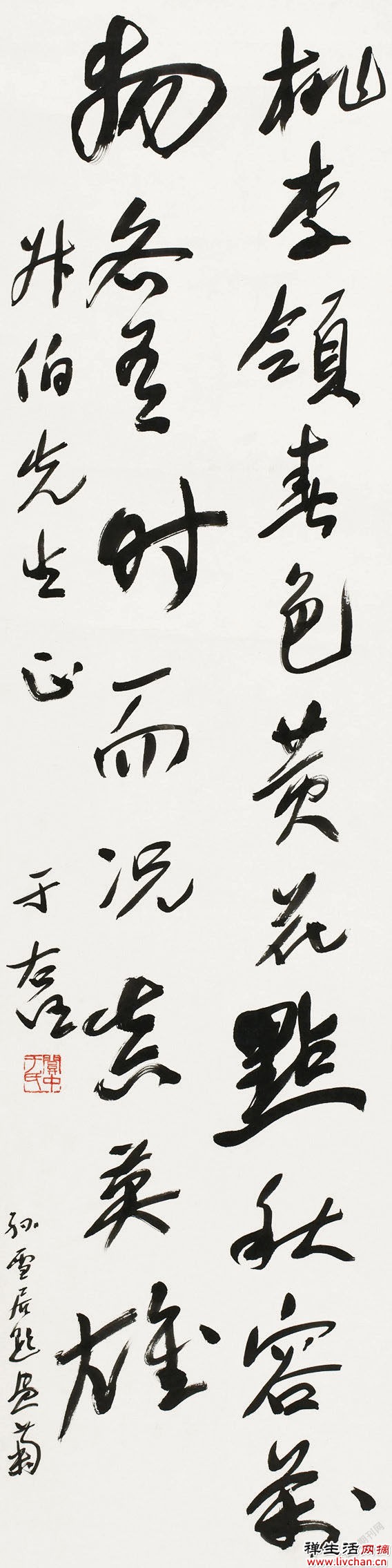 书法创作中的“蓄势”问题