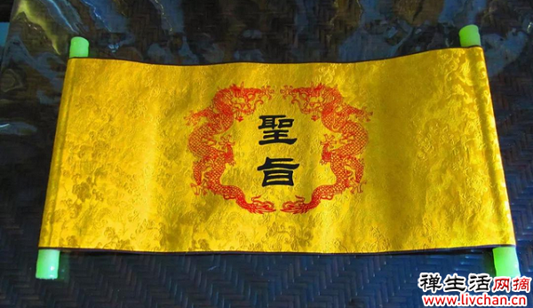 古人为什么不伪造圣旨？历史学者如此解答