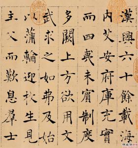 沈尹默：书法有法