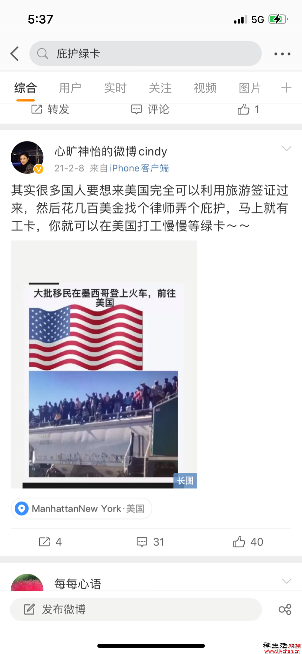 又一个祖国的背叛者，死在美国