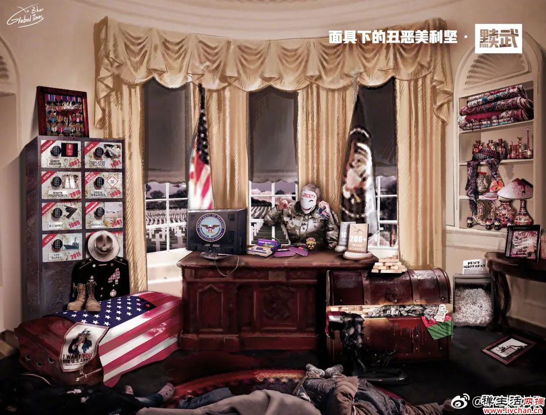 深度认知：掀开罩在美国脸上的一张张面具