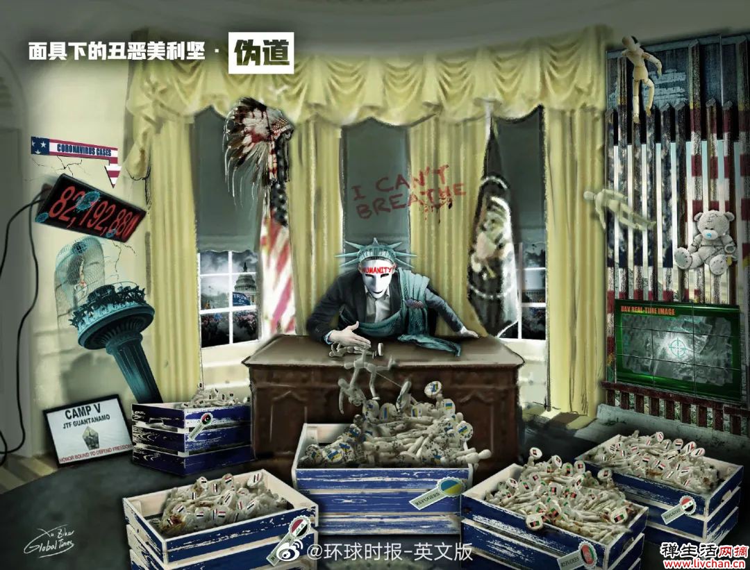 深度认知：掀开罩在美国脸上的一张张面具