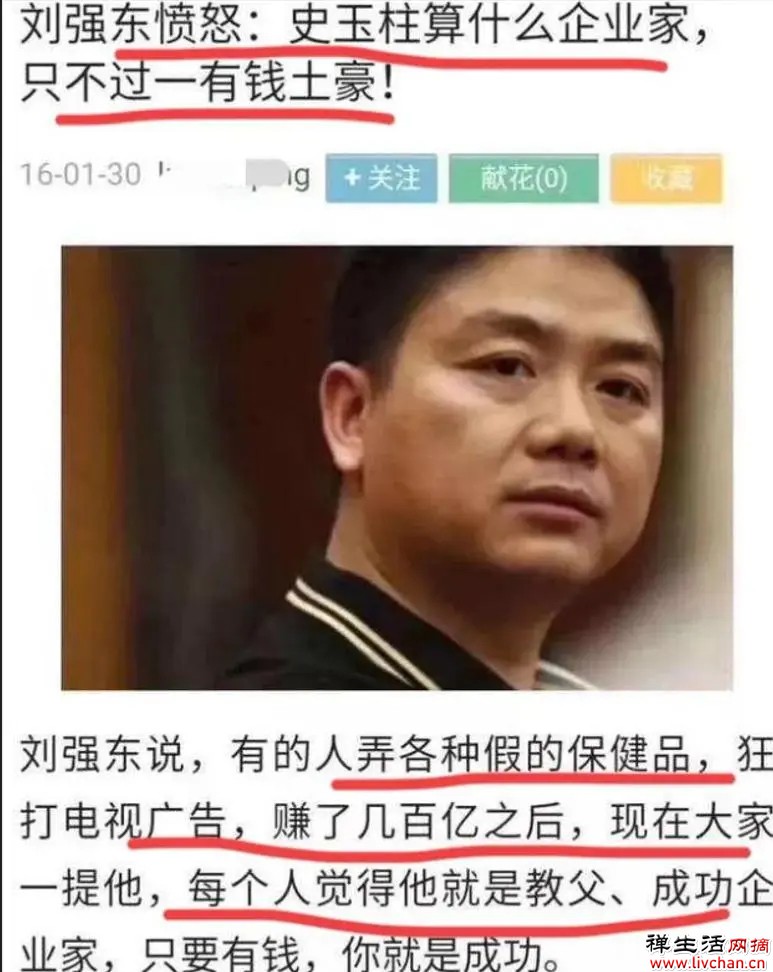 史玉柱发家史：从负债2.5亿到身家500亿，最终靠脑白金翻盘