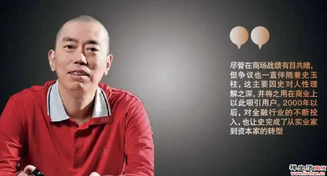 史玉柱发家史：从负债2.5亿到身家500亿，最终靠脑白金翻盘