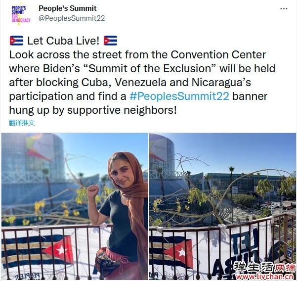 多个美洲组织抗议美洲峰会 外媒：整个大陆都发出反对美国霸权的声音