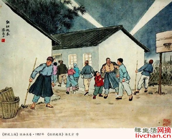 组画《解放上海》1957年