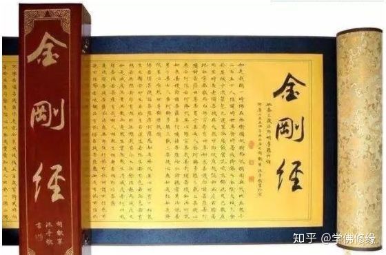 《金刚经》精华的40句，读懂开悟