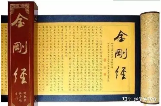 《金刚经》精华的40句,读懂开悟