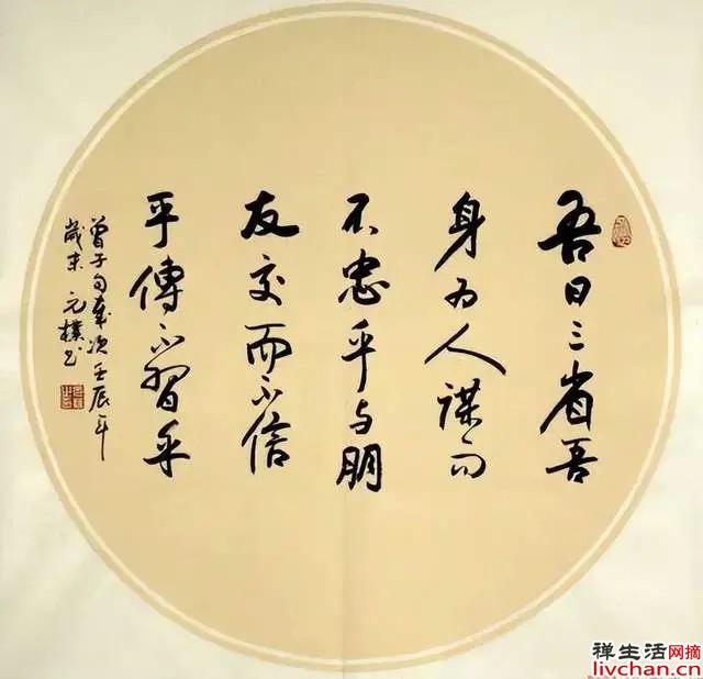 修善积福的第一步
