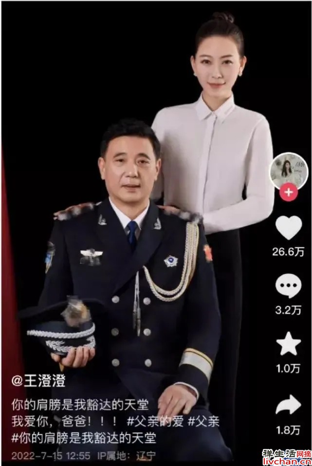 制造王澄澄
