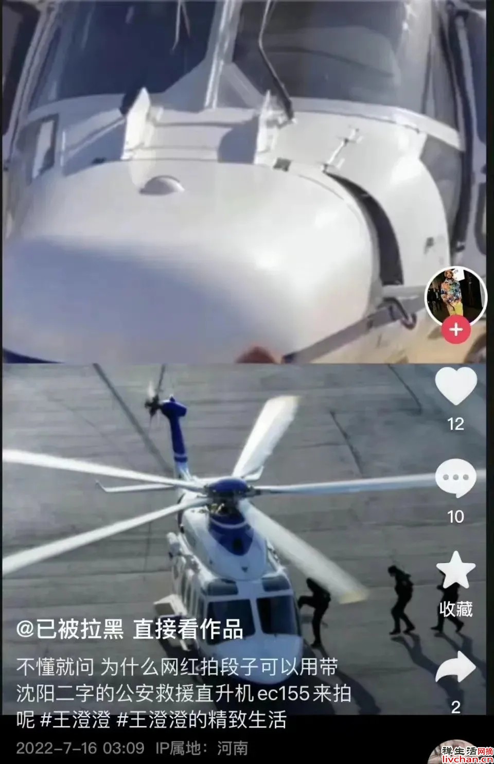制造王澄澄