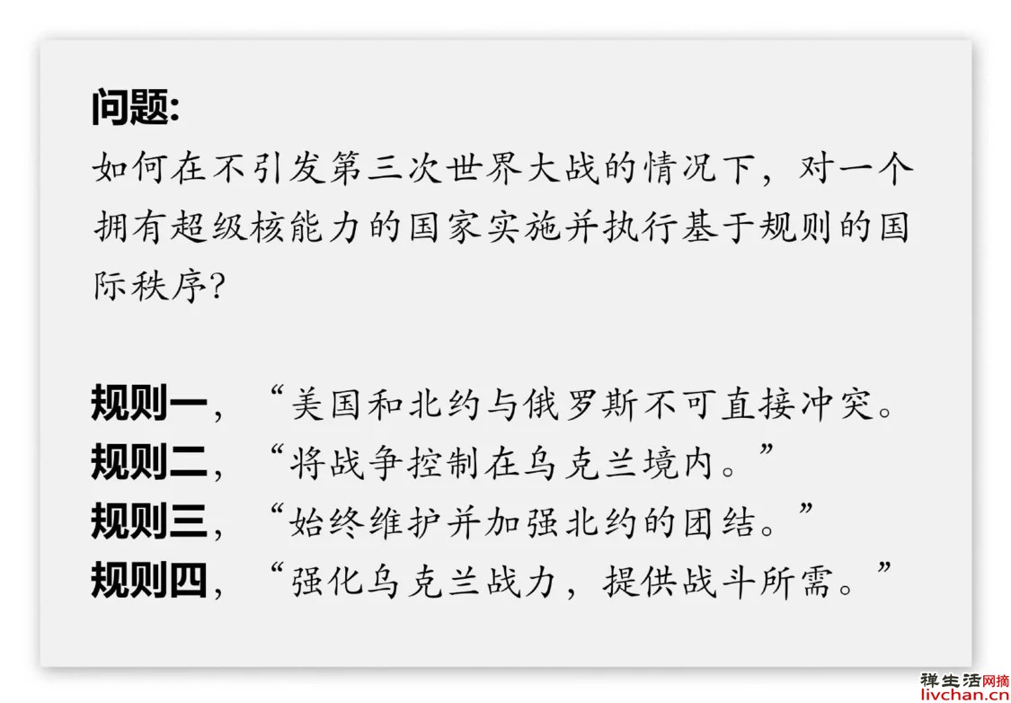 华邮重磅！战争之路：乌克兰战争美欧决策惊爆内幕