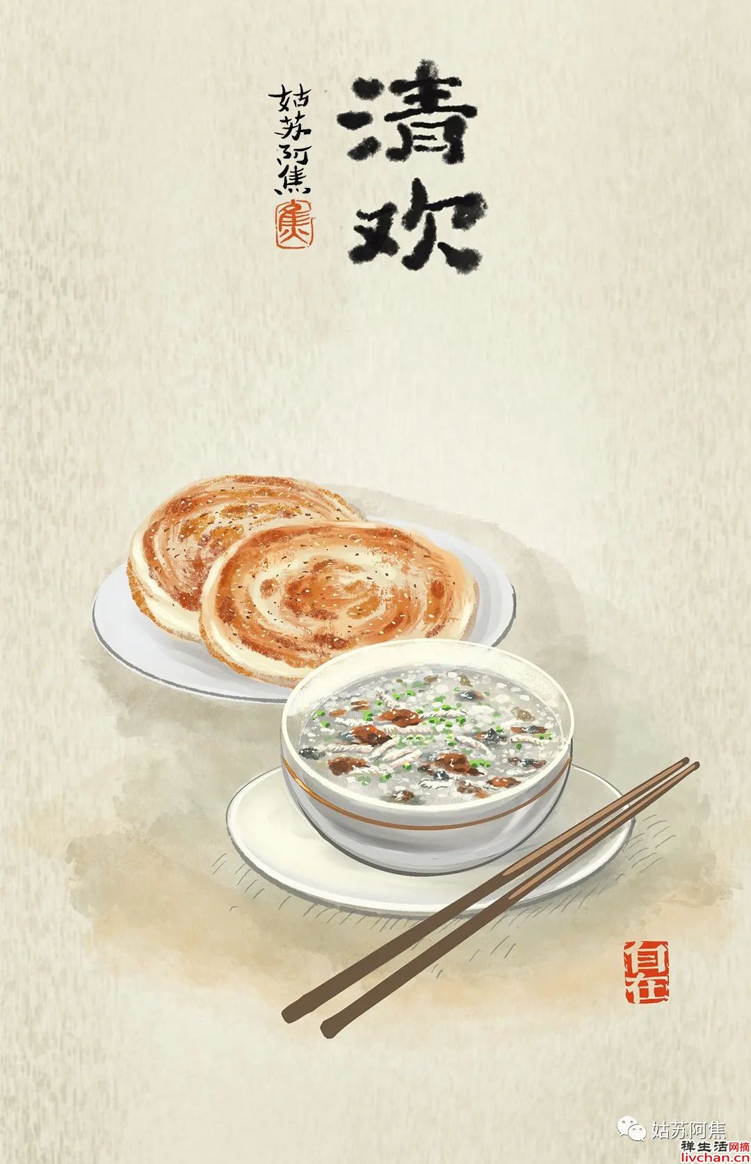 姑苏阿焦-以人间寻常慰藉夏日疏狂