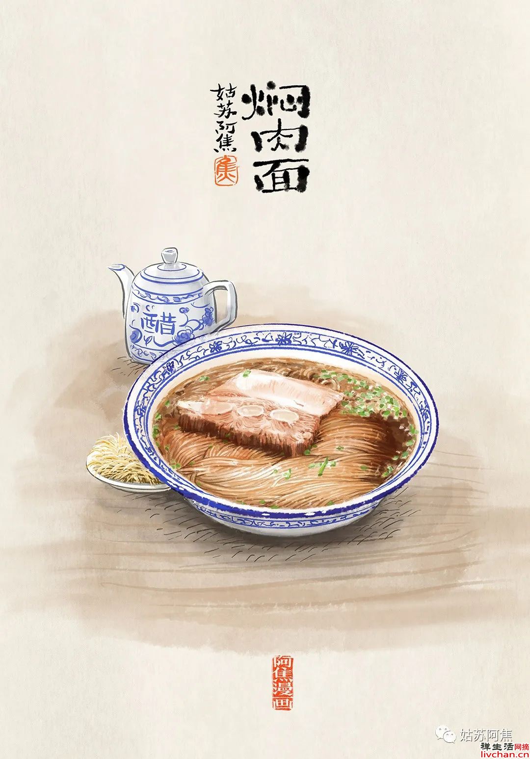 姑苏阿焦-以人间寻常慰藉夏日疏狂