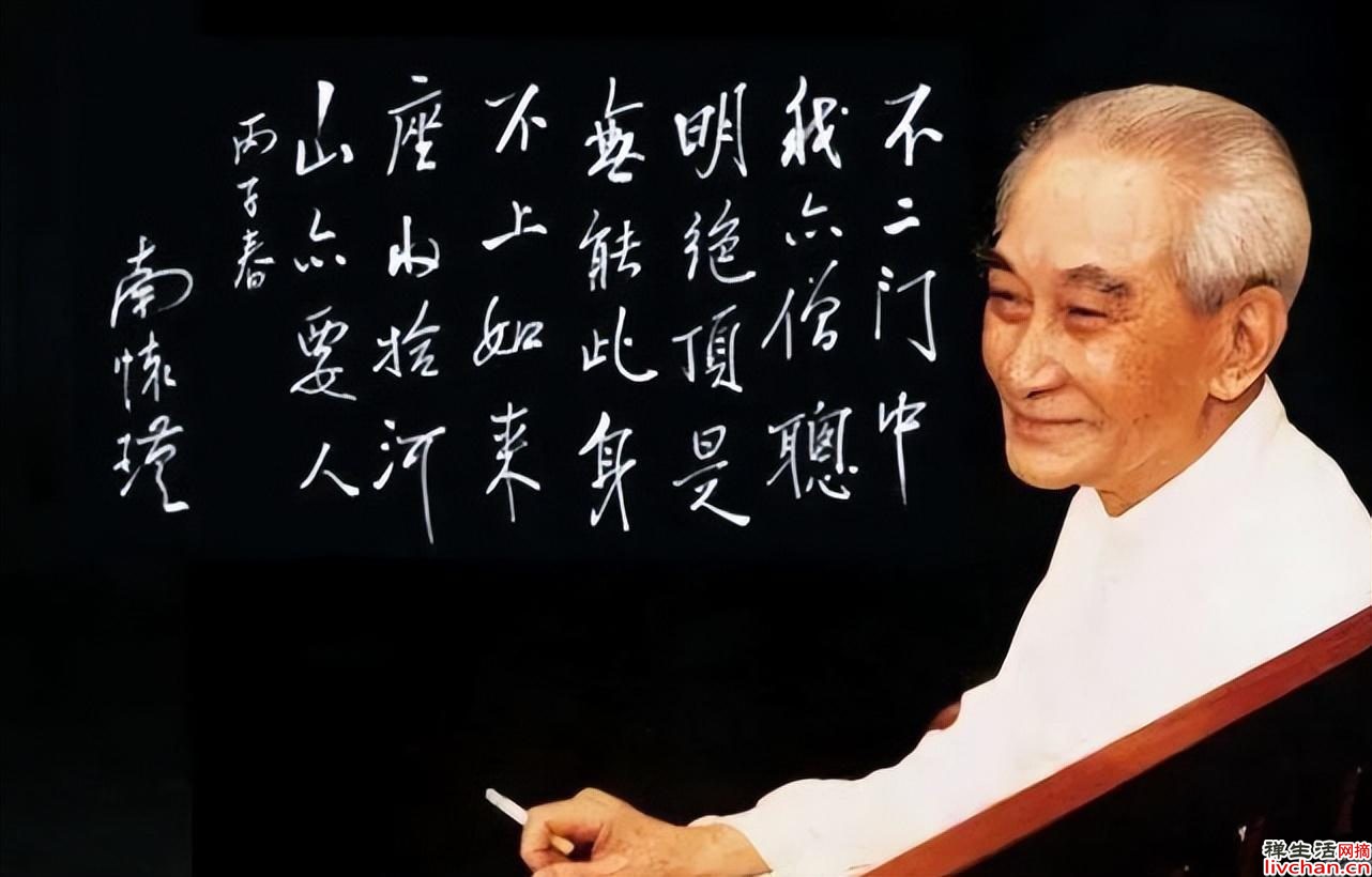 一代奇才南怀瑾，自幼体弱多病却活了95岁，他的养生秘诀值得借鉴