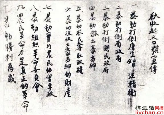 刘荣辉回忆毛委员“秋收起义”讲话、目睹黄公略牺牲：一位红军老战士的口述实录