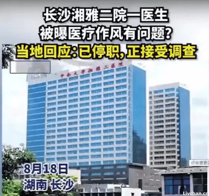 湘雅黑医害人失去肛门，张煜医生揭秘“手术潜规则”内幕