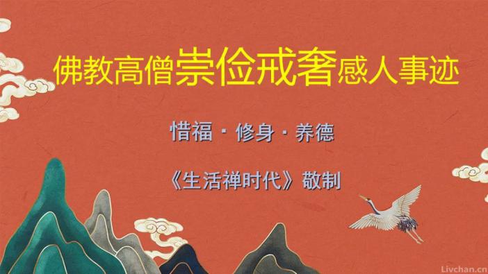 惜福 · 养德 · 崇俭戒奢 | 虚云老和尚节俭事迹
