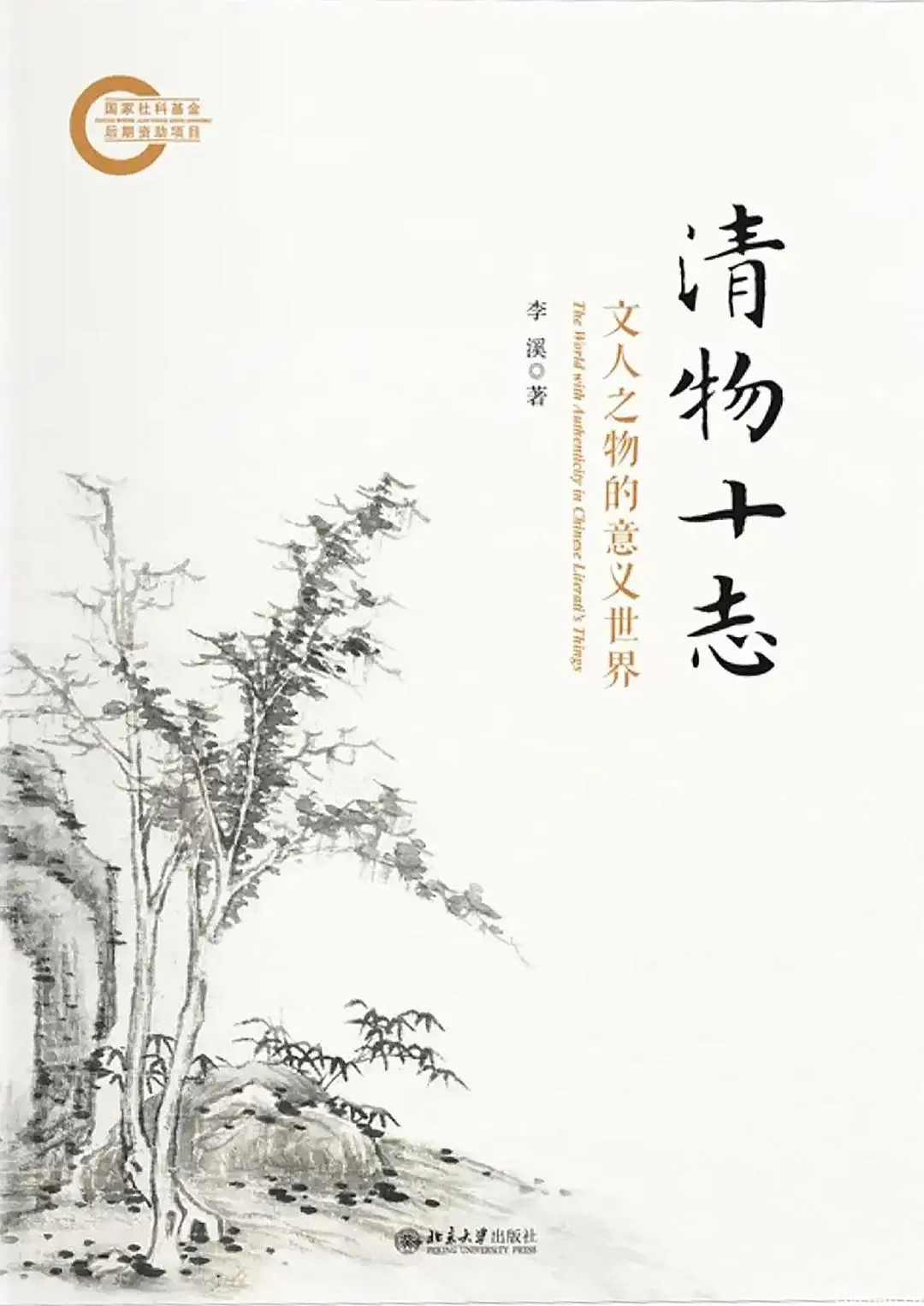 文人与种菜：最爱天真味，微物观不足